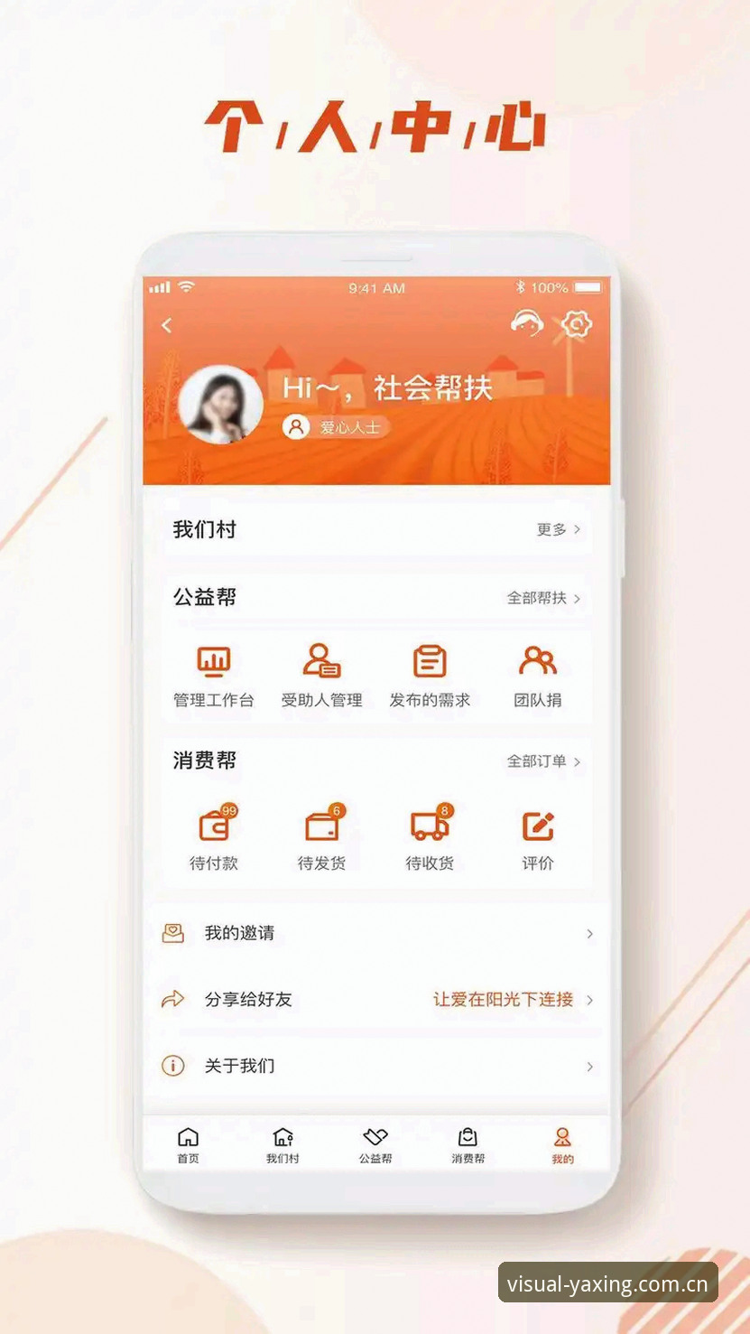 亚星体育平台新用户必读：所见即所得APP安卓下载与2025注册完整指南