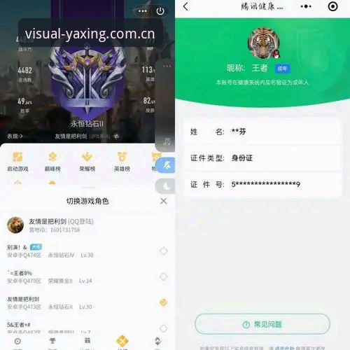 揭秘亚星体育平台：所见即所得APP安卓下载必备的真相